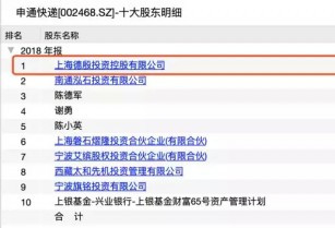 拿了阿里46亿，又要拿100亿！申通创始人撤退