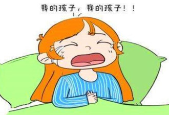 离预产期还有十天 宝爸没忍住... 准妈妈流产了