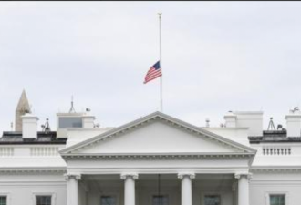 哀悼两枪击案遇难者 白宫及全国联邦机构降半旗
