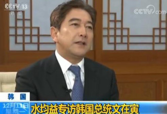 央视访文在寅：萨德损中利益 韩方将采取何措施