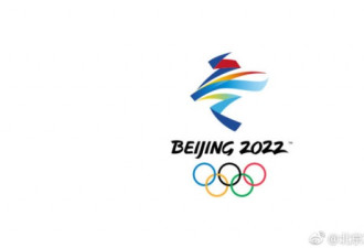 北京冬奥会会徽正式发布！这创意大气又出彩
