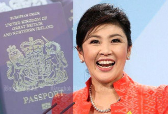 英拉已获英国护照？泰总理与英国均拒绝回应