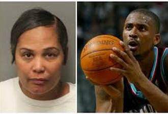 NBA明星被害案真相大白 前妻承认谋杀