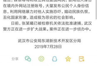 一天内警情通报&quot;六连发&quot;！多名“精日”被抓获