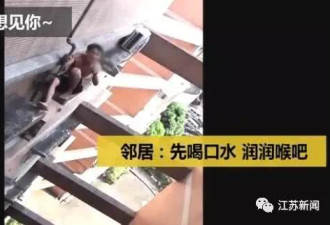 男子欲跳楼 跟男邻居对唱《偏偏喜欢你》后想开