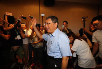 “台湾民众党”正式创立！柯文哲出任党主席