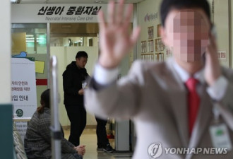 韩国医院现婴儿集中死亡事件：2小时4死