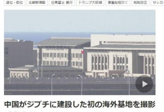 日本偷拍中国海外基地 网友 海外御用摄影师