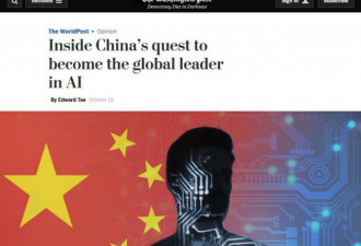 中国能成为人工智能的全球领袖吗？