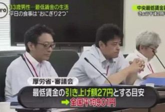 日本单身男月薪1.5万RMB 穷的每天只吃2饭团