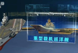 首艘国产航母开始最后试验 与辽宁舰有何不同