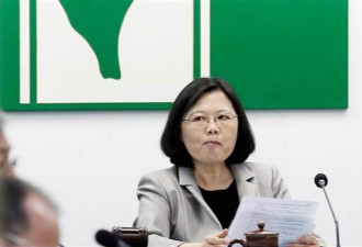 蔡英文说再让我做4年成笑柄 网友叹惊悚