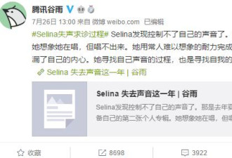 Selina：我被火烧毁容离婚 唱不了歌了