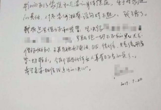 法院庭长回应"不开房"保证书:这些东西无可奉告