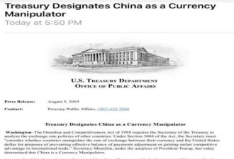 汇率大棒对中国无用 是谁让特朗普决策失误的?