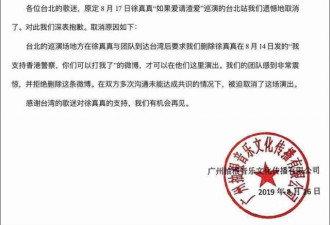 大陆歌手被迫取消台北巡演 因要求删挺港警微博