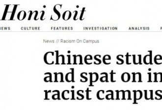 中国留学生悉尼被拳打吐口水 袭击疑针对亚洲人