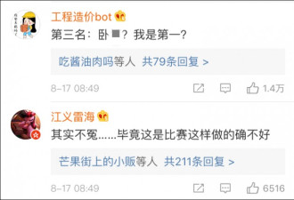 冤么？手拉手一起冲线，这对冠亚军被取消成绩