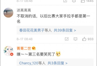 冤么？手拉手一起冲线，这对冠亚军被取消成绩