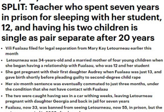 美国女教师爱上小学男生 坐牢七年狱中生两女！