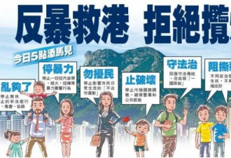 今天香港又有大动作，让这张“撑警”海报刷屏