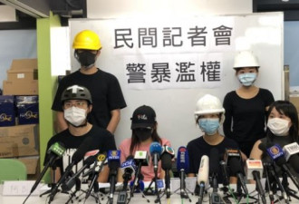 香港抗争者第二次民间记者会 批警方造白色恐怖