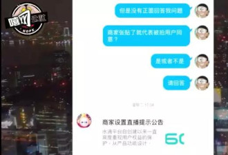 360摄像头被指侵犯隐私 92年女生喊话周鸿祎