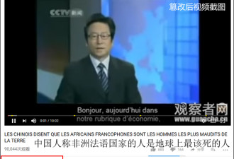中国大使指责非洲？假字幕让几十万外国人信了