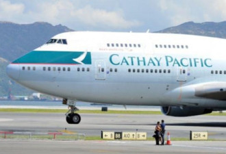 国泰航空开除涉反送中员工，议员斥白色恐怖