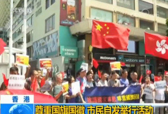 香港市民在天星码头高唱国歌，挥舞五星红旗