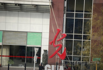 实拍北京天际线行动：&quot;光明日报&quot;被拆下