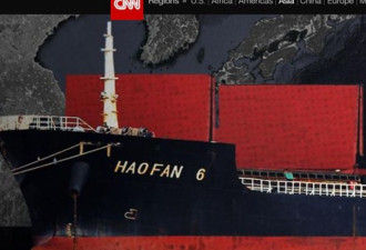 朝鲜船神秘消失 CNN幅分析：消失前到过中国