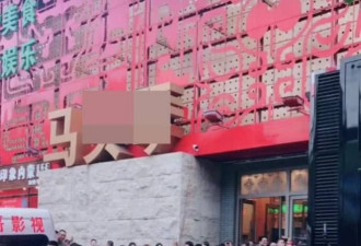 赵本山女儿公司开业，网红大聚会致交通瘫痪