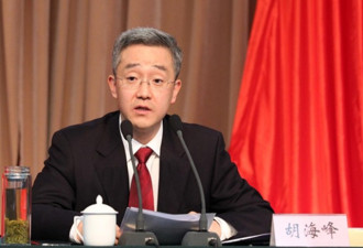胡锦涛之子职位有变 官升半级 任台州市委书记