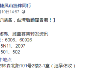 台独竟叫嚣：香港冲前线 台湾做后勤