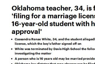 经男方家同意 美国女老师要嫁16岁男生 结果…