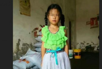 湖北9岁女童遭拐杀 器官竟被挖走？