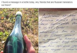 俄罗斯水手的瓶中信 50年后在美国被发现