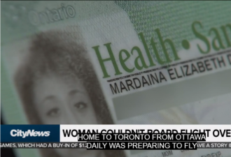 多伦多女子因健康卡不显示性别 被拒绝登机