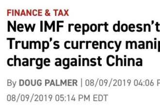 读完IMF中国汇率报告，直呼特朗普被打脸了