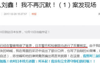 刘鑫支持起诉江歌妈妈 秒删微博 堪称“戏精”