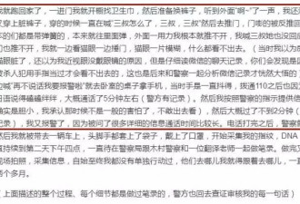 刘鑫支持起诉江歌妈妈 秒删微博 堪称“戏精”
