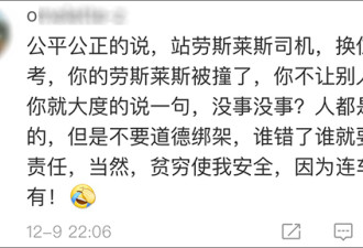 千万劳斯莱斯街头被现代车撞 卖房子吧