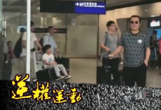 黄安自称福建大佬，抵香港机场嘲“废青太多”