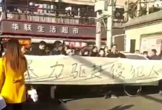 北京千人上街抗议 打出标语:侵犯人权