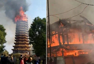 亚洲第一高 四川300年木塔在火中灰飞烟灭