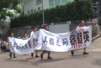 香港市民赴黎智英住所外拉横幅抗议：美国走狗