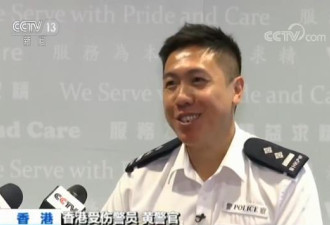 央视记者采访受伤香港警察黄警官 讲述受伤经过