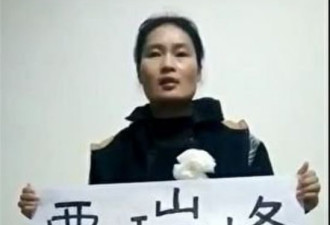 贾瑞峰因上访被判刑死于冤狱 女儿上访