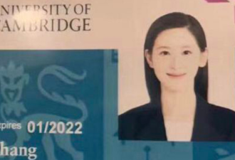 章泽天被曝赴剑桥大学读书 学生证照片疑似流出
